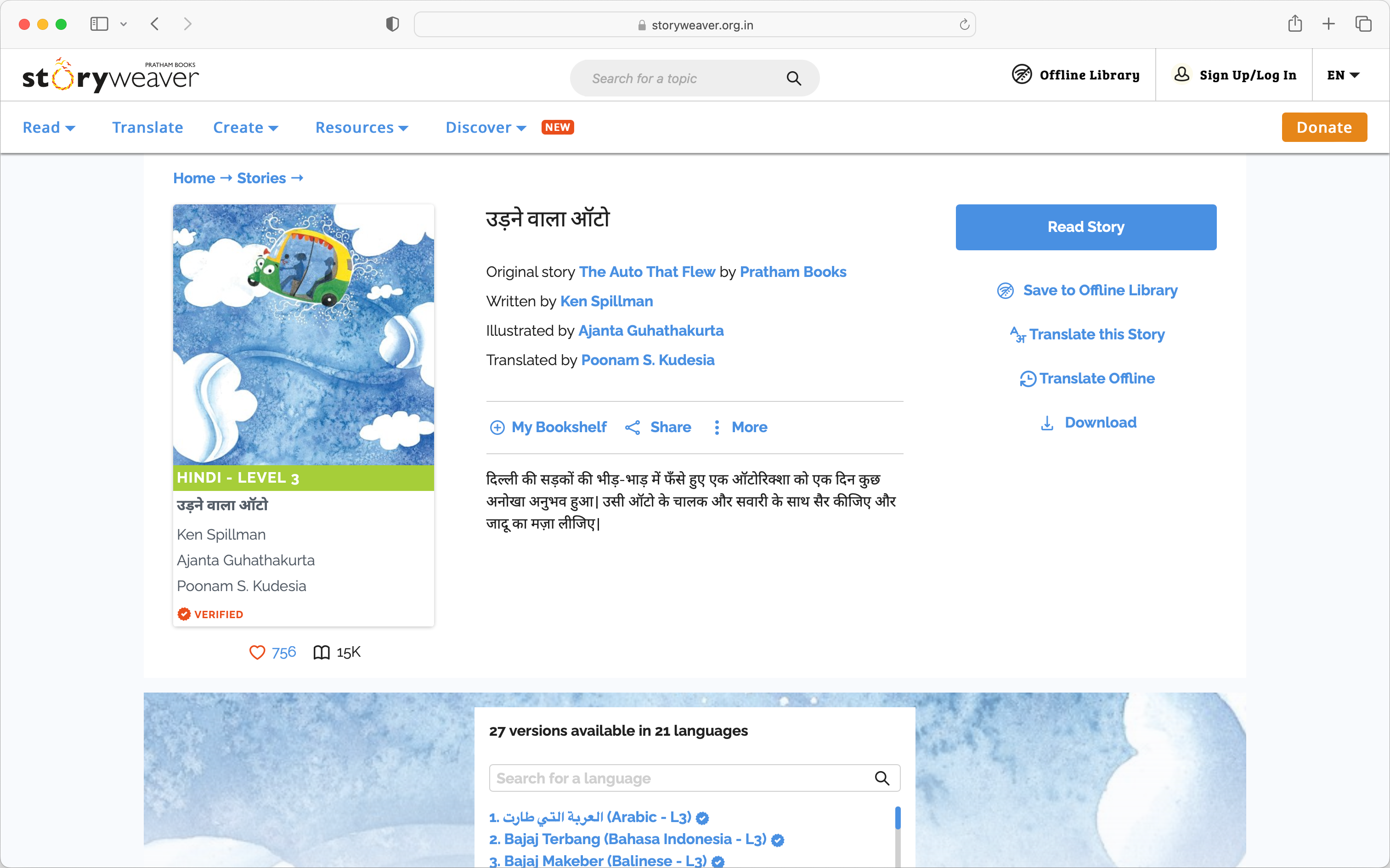 Storyweaver by Pratham Books