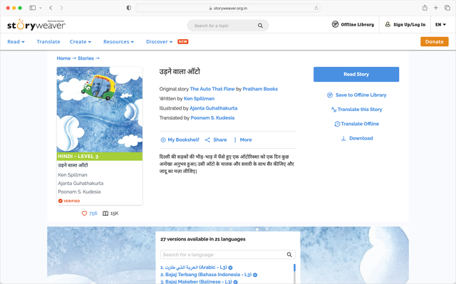 Storyweaver by Pratham Books